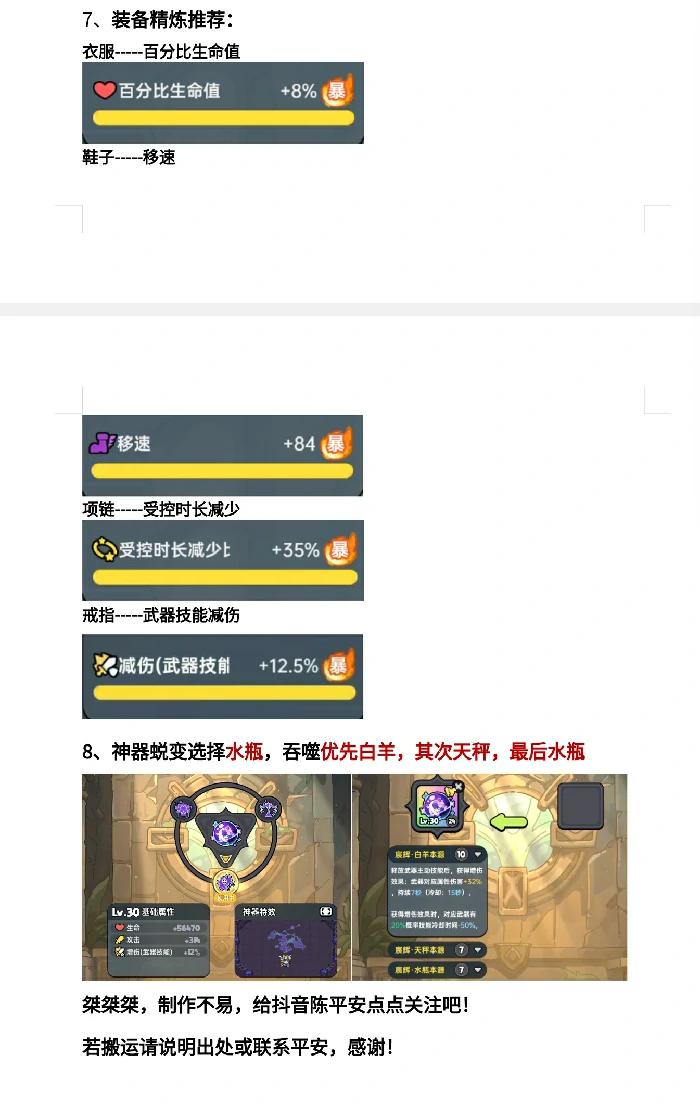 冰系毕业养成指南