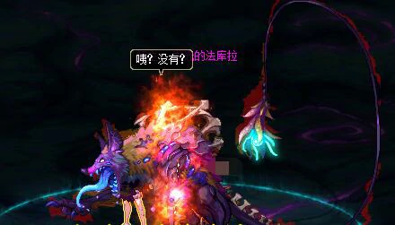 发光的法库拉机制介绍