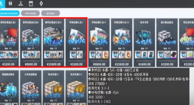 皮肤获取攻略