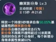 武魂技能搭配攻略