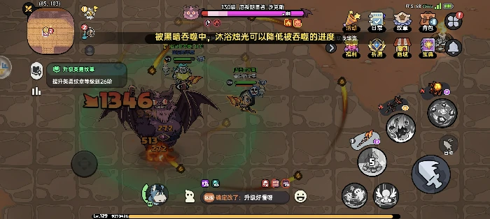 蝙蝠攻略平民向