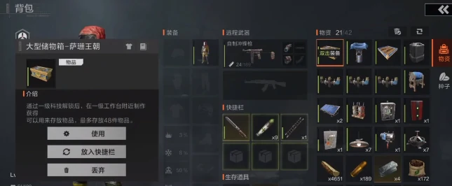 种植建造玩法介绍