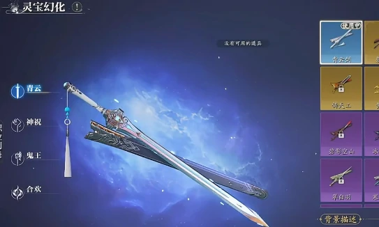 灵宝玩法攻略