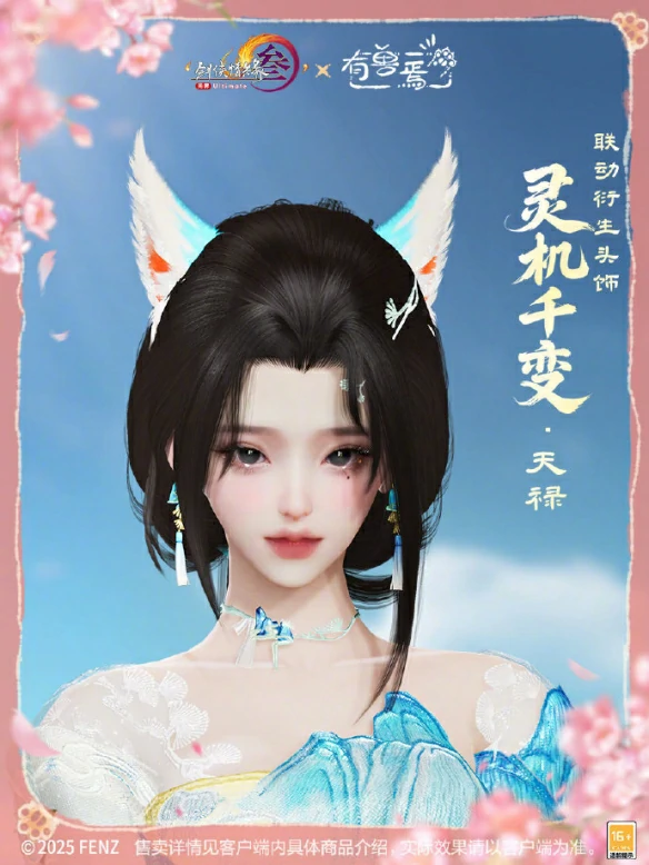 有兽焉联动系列挂件外观展示