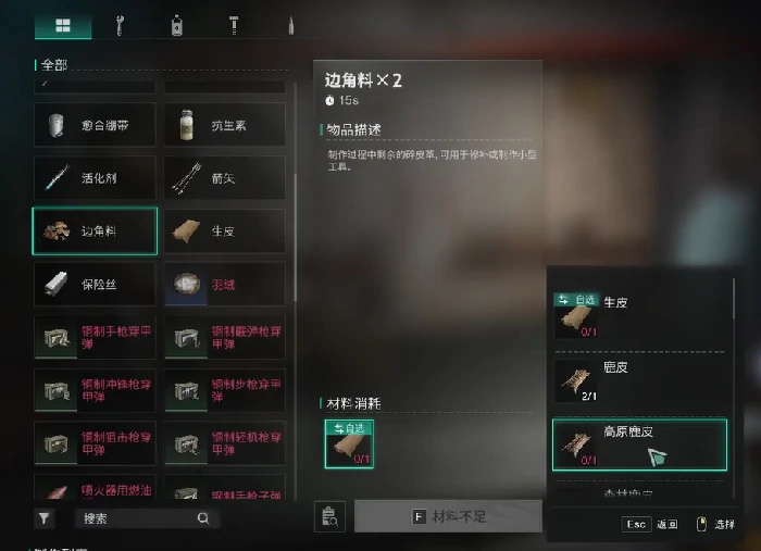 制皮工艺用法介绍