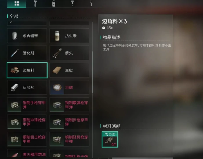 制皮工艺用法介绍