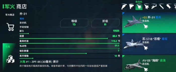 歼31介绍