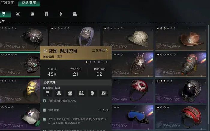 飙风套装介绍