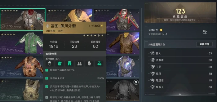 飙风套装介绍