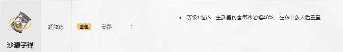 生化卡牌一览