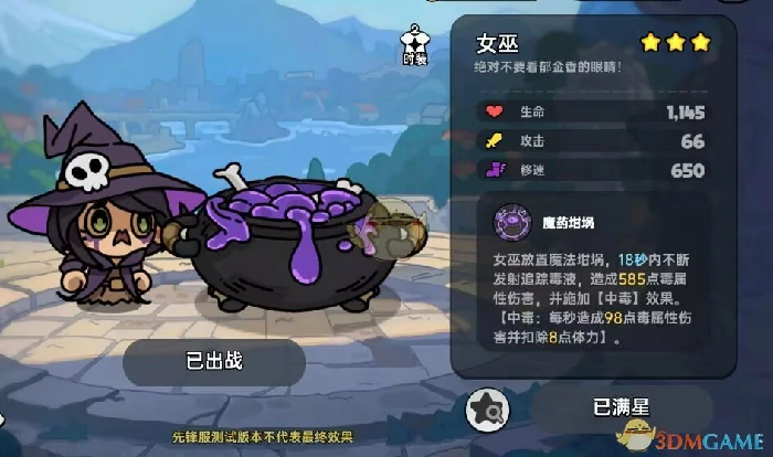 女巫