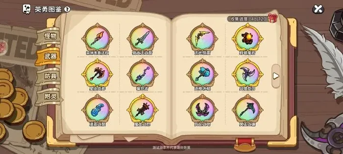 武器图纸用法介绍