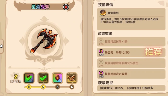 武器图纸用法介绍