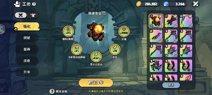 武器强化板块介绍