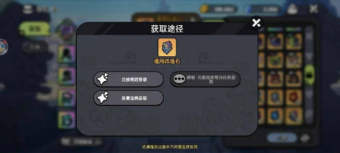 武器改造