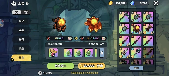武器升华开启位置方法