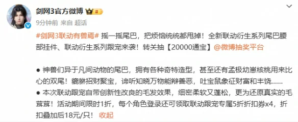 有兽焉腰部挂件与跟宠外观一览
