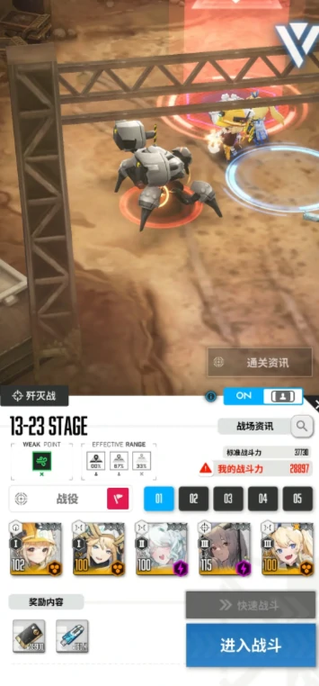 红莲队搭配攻略
