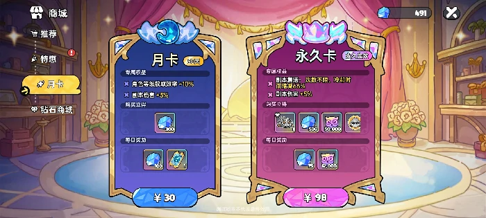 充值返利和内测福利领取