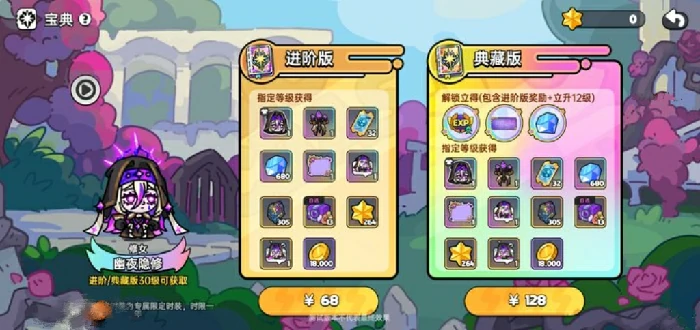 充值返利和内测福利领取
