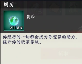 武将战力提升攻略