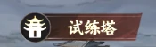 武将战力提升攻略