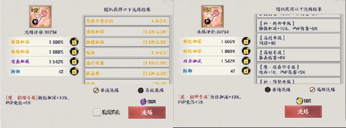 资源优先级及获取途径一览