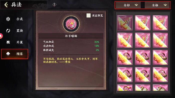 资源优先级及获取途径一览