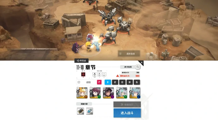 助战角色推荐