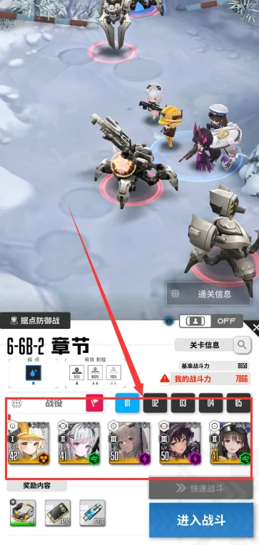 助战角色推荐