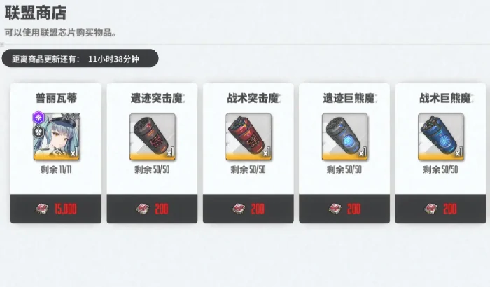 废铁商店玩法介绍