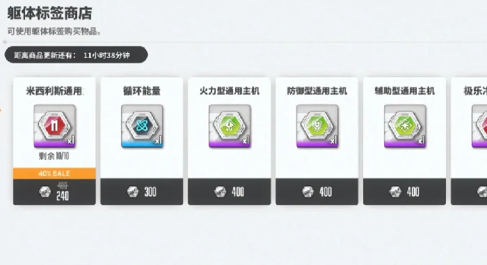 废铁商店玩法介绍