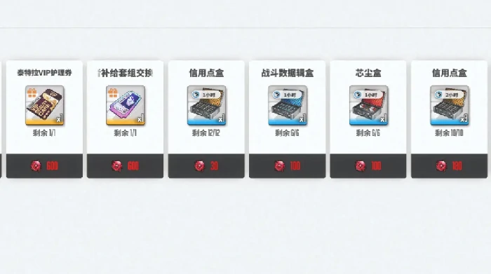 废铁商店玩法介绍