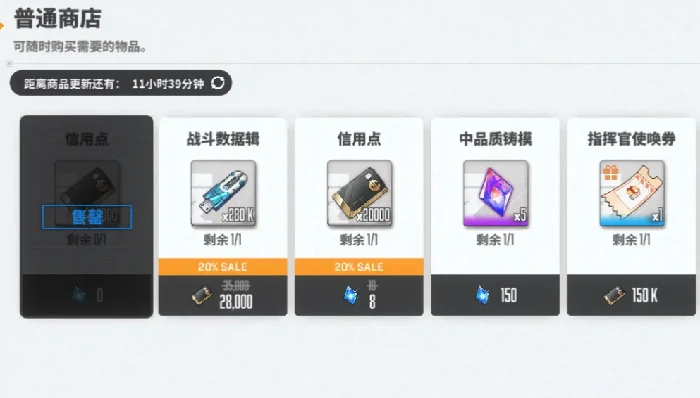 废铁商店玩法介绍