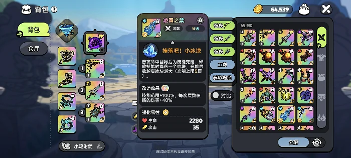 凌霜之禁获取方式