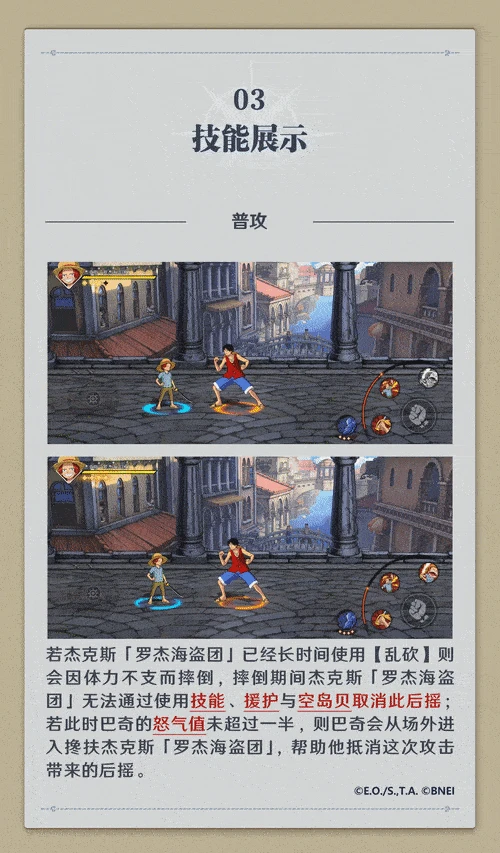 罗杰海盗团杰克斯技能介绍
