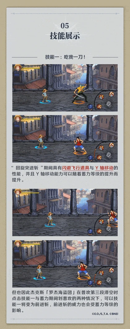 罗杰海盗团杰克斯技能介绍