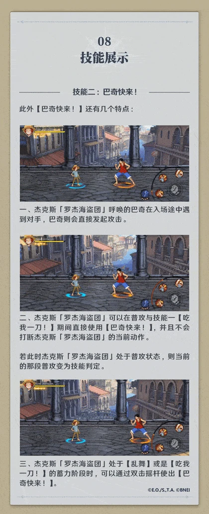 罗杰海盗团杰克斯技能介绍