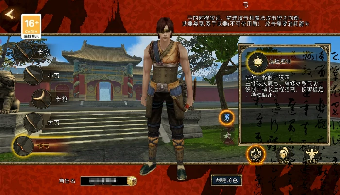 弓箭手玩法介绍