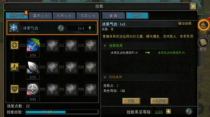 弓箭手玩法介绍