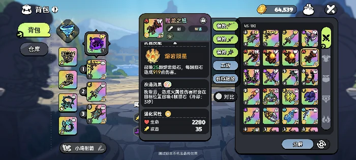 魔龙之怒