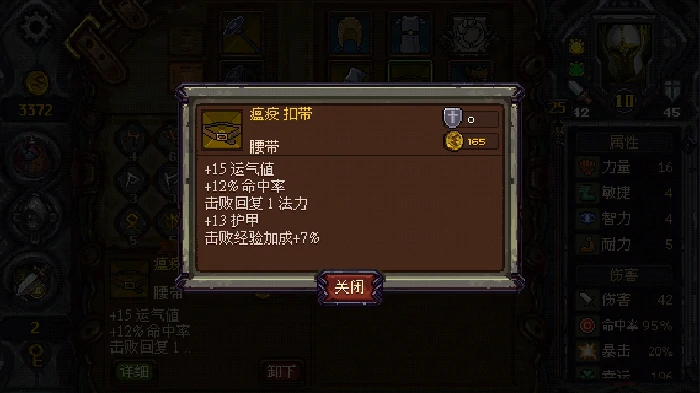 装备选择推荐