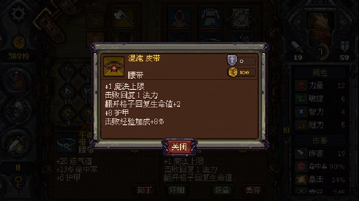装备选择推荐