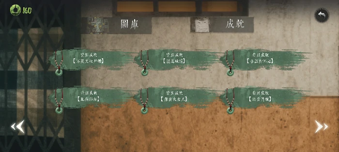 成就全收集攻略
