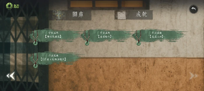 成就全收集攻略