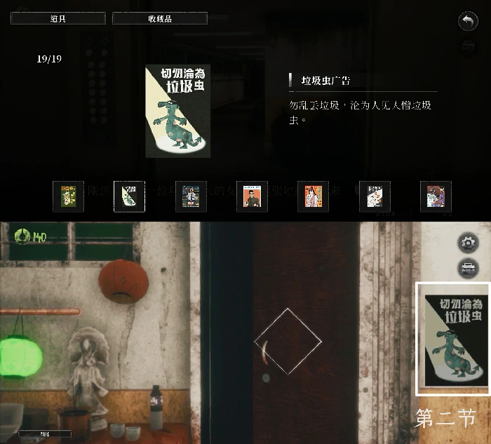 成就全19张海报对应章节位置介绍