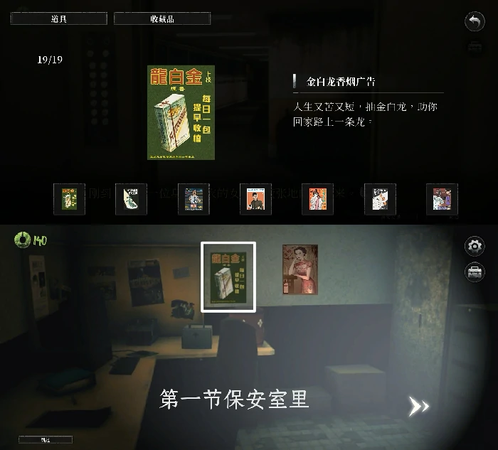 成就全19张海报对应章节位置介绍