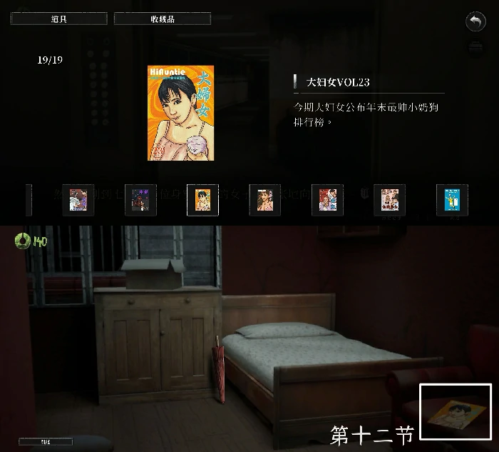 成就全19张海报对应章节位置介绍