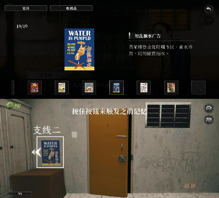 成就全19张海报对应章节位置介绍