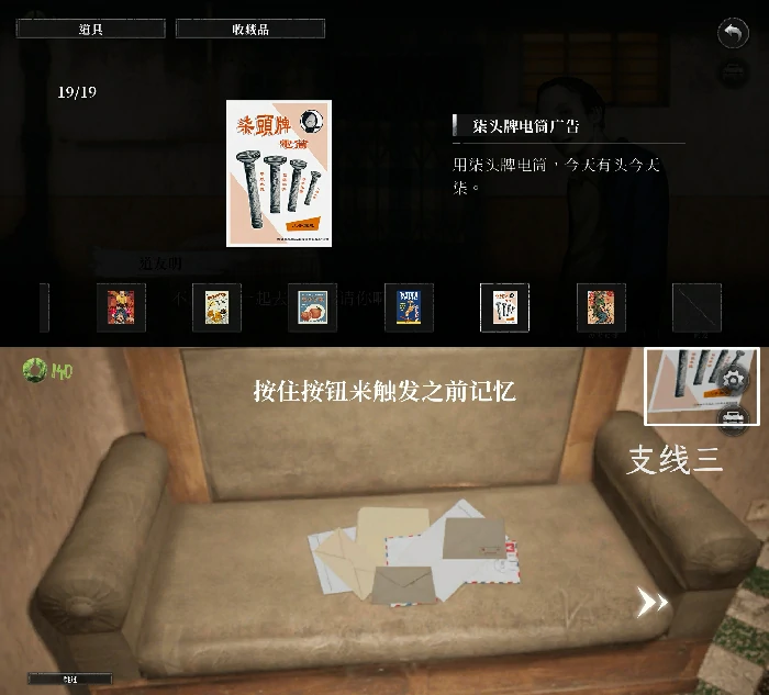 成就全19张海报对应章节位置介绍